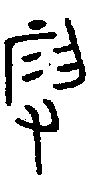 1嘏.gif