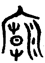 1廟.gif