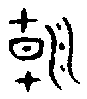 1朝.gif
