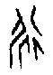 0遲.gif