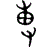 1尃.gif