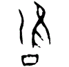 0雍.gif
