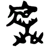 1虡.gif