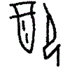0配.gif