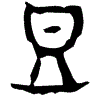 0豆.gif
