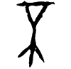 0不1.gif