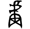 1廬.gif