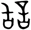1話.gif