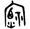 1禋.gif