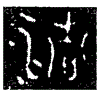 1清.gif