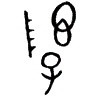 1序.gif