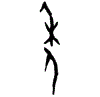 0年.gif