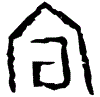 0宣.gif