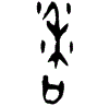0香.gif