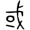1或.gif