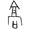 0高.gif