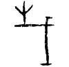 0翦.gif
