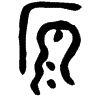 1原.gif