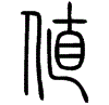 2值.gif