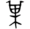 1巢.gif