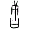 0唐1.gif