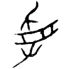 0受.gif
