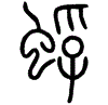 2蜉.gif