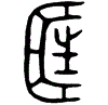 1匡.gif