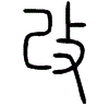 2改.gif