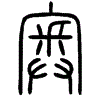 2奧.gif
