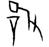 0鑿.gif
