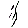 0勿.gif