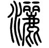 2灑.gif