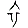 0衣.gif