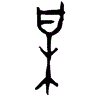 1某.gif