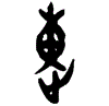 0速.gif