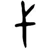 0干.gif