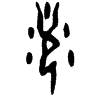 0瀼.gif