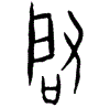 0啟.gif
