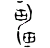 0雷.gif