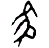 0膺.gif
