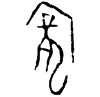 0龐.gif