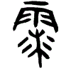 1漆.gif