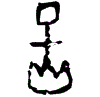 0呈.gif