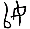 1姒.gif