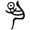 1揚.gif