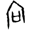 0向.gif