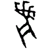 0麋.gif