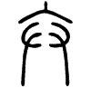 2弁.gif