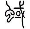 2蜮.gif